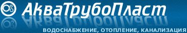 АкваТрубоПласт – Трубы и фитинги из полипропилена